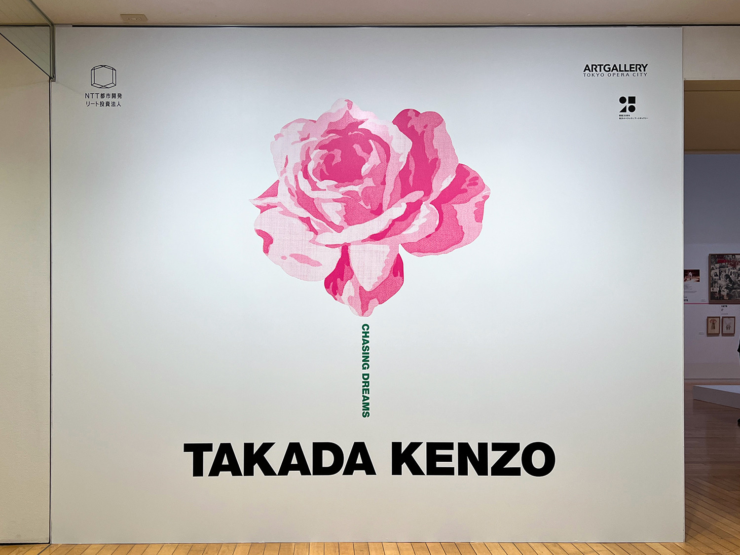 「髙田賢三　夢をかける」会場入口