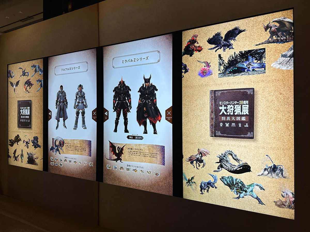 森アーツセンターギャラリー「モンスターハンター20周年-大狩猟展-」会場より 「防具インタラクティブ」