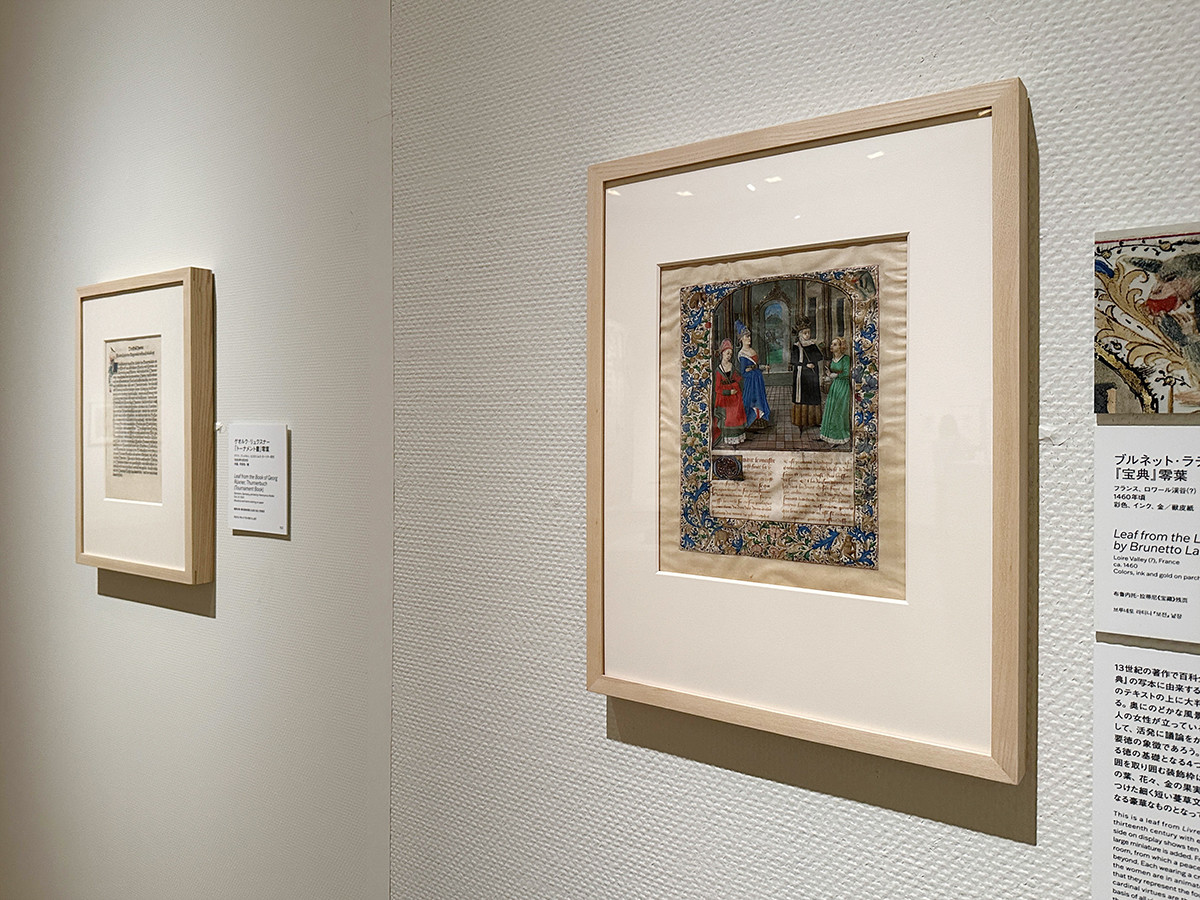 国立西洋美術館「内藤コレクション 写本 — いとも優雅なる中世の小宇宙」会場より 《ブルネット・ラティーニ『宝典』零葉》1460年頃 内藤コレクション