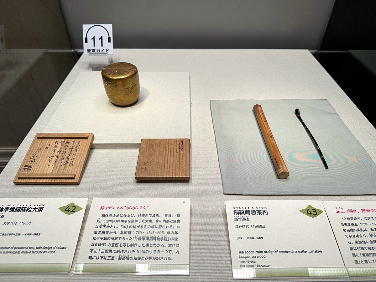 静嘉堂文庫美術館（静嘉堂@丸の内）「眼福 ― 大名家旧蔵、静嘉堂茶道具の粋」会場