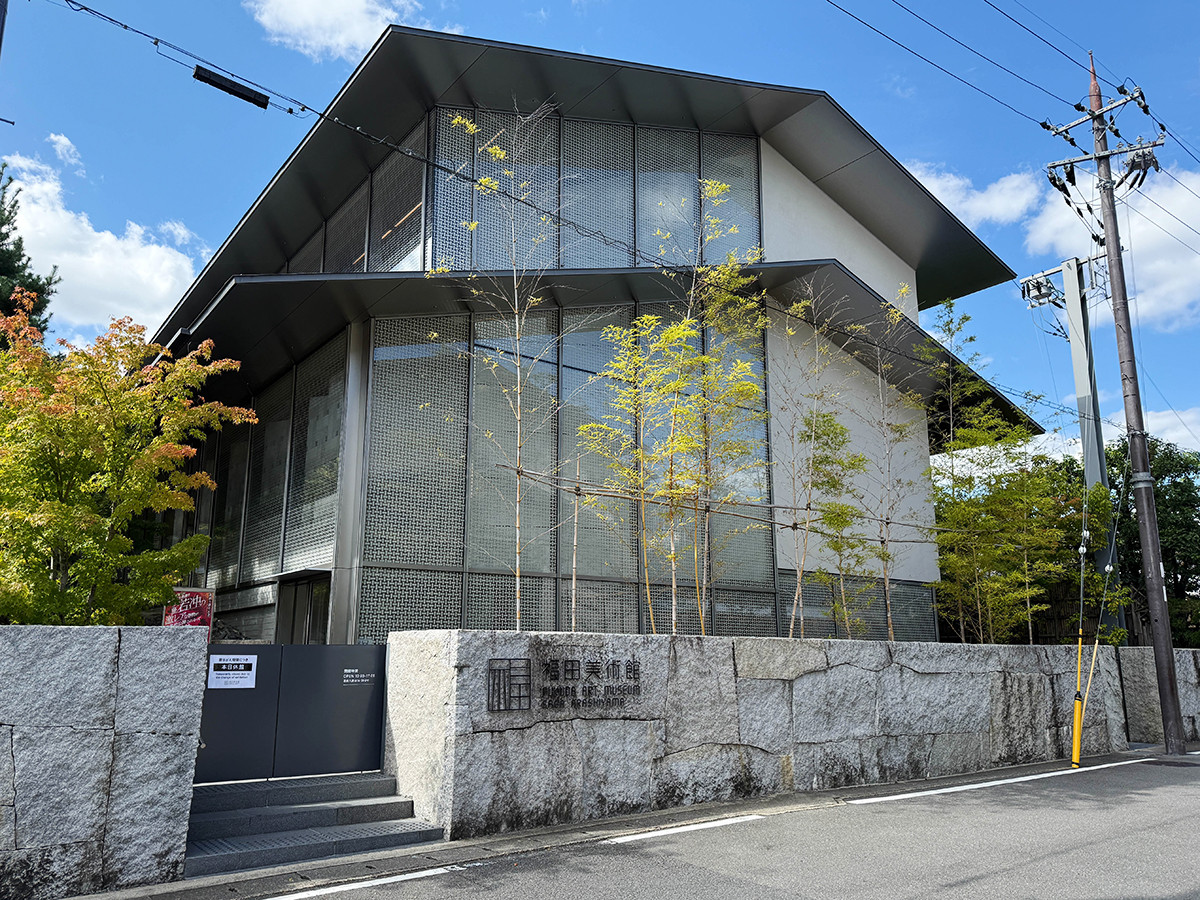 福田美術館 外観