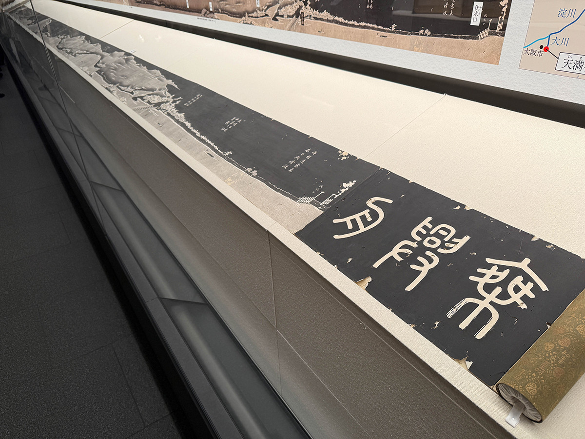 福田美術館「若冲激レア展」会場より　伊藤若冲 下絵、梅荘顕常 短辞《乗興舟》昭和4年頃