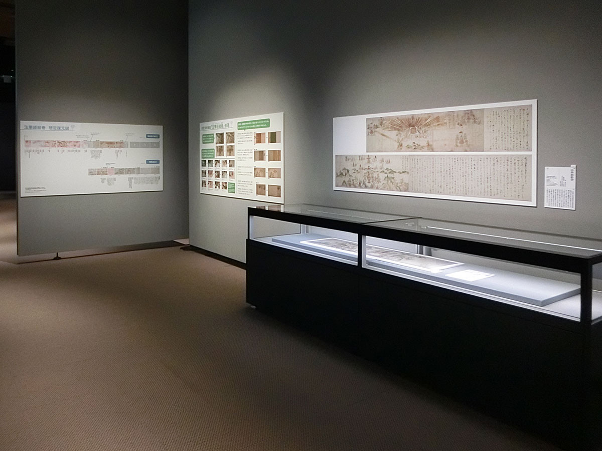 重要文化財 法華経絵巻、鎌倉時代(13世紀)荏原 畠山美術館(パネル) 京都国立博物館(後期展示)