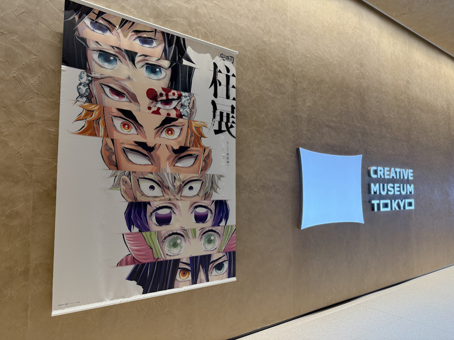 鬼殺隊最高位の剣士、“柱”にフォーカスした展覧会 ― アニメ「鬼滅の刃