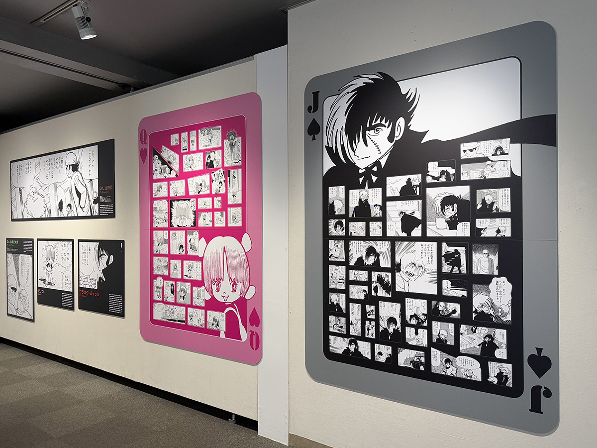 そごう美術館「手塚治虫 ブラック・ジャック展」会場