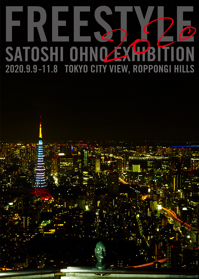 Freestyle 大野智 作品展 インターネットミュージアム Freestyle 大野智 作品展 インターネットミュージアム