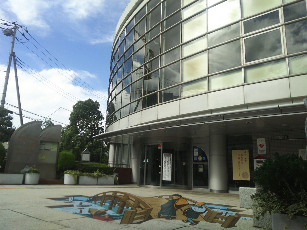 荒川区立荒川ふるさと文化館 美術館・博物館 アイエム[インターネットミュージアム]