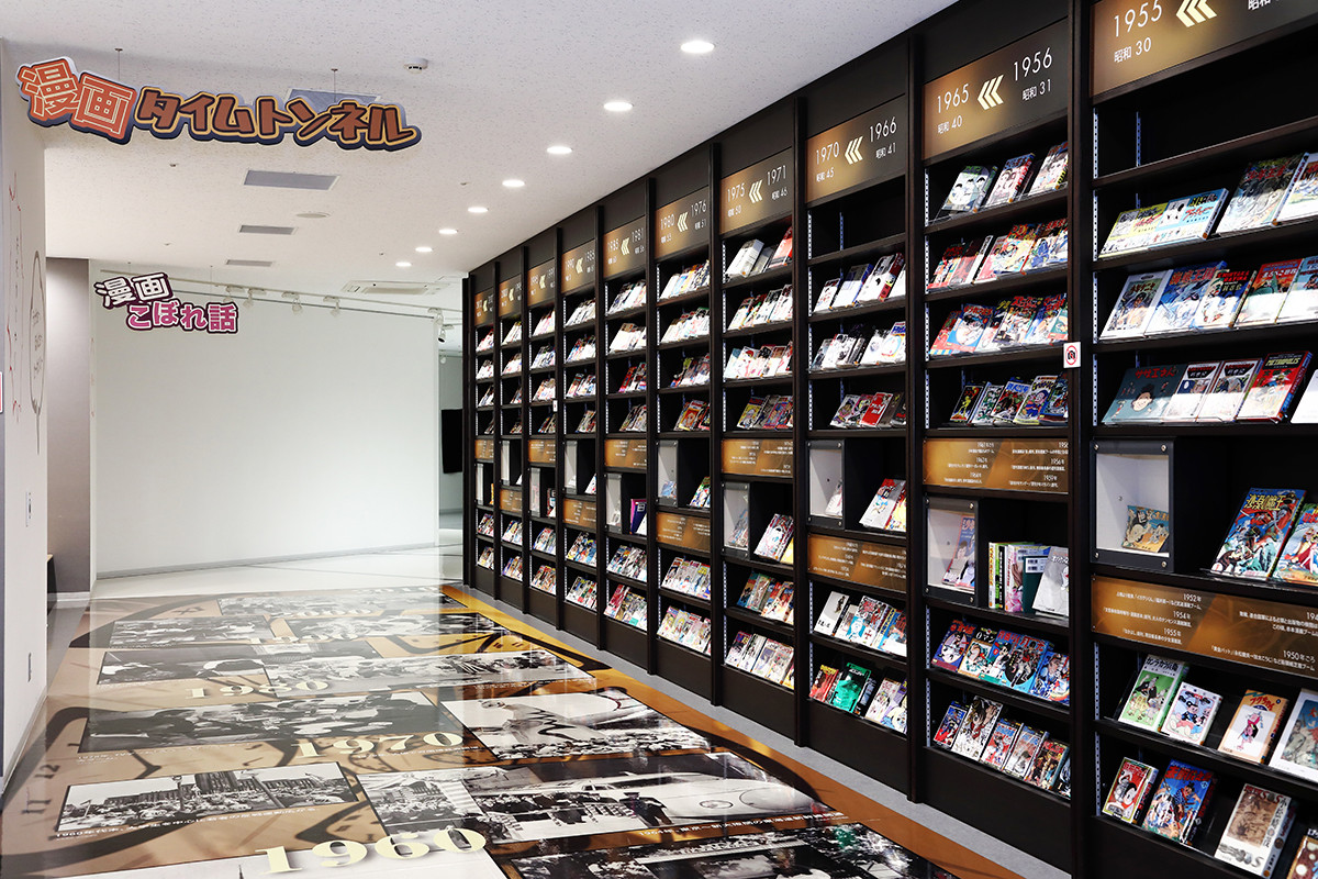 北九州市漫画ミュージアム 美術館 博物館 インターネットミュージアム
