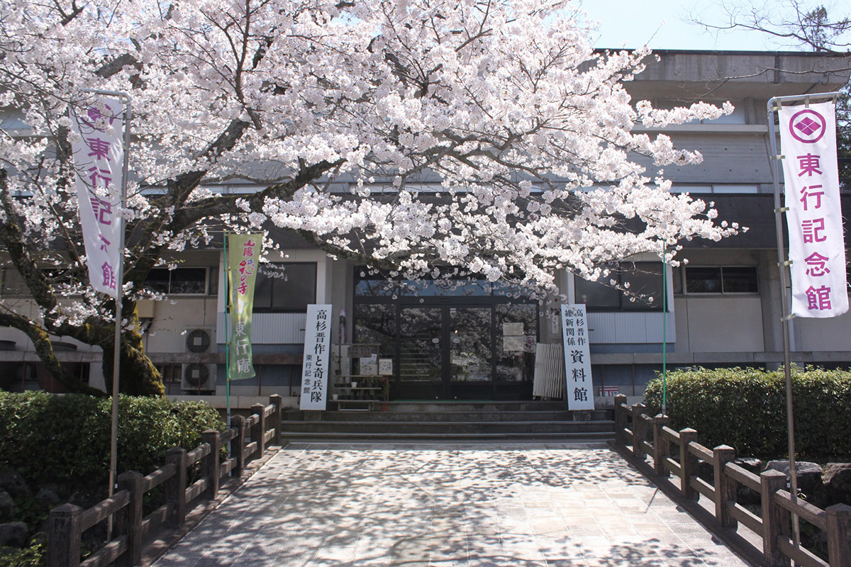 下関市立東行記念館