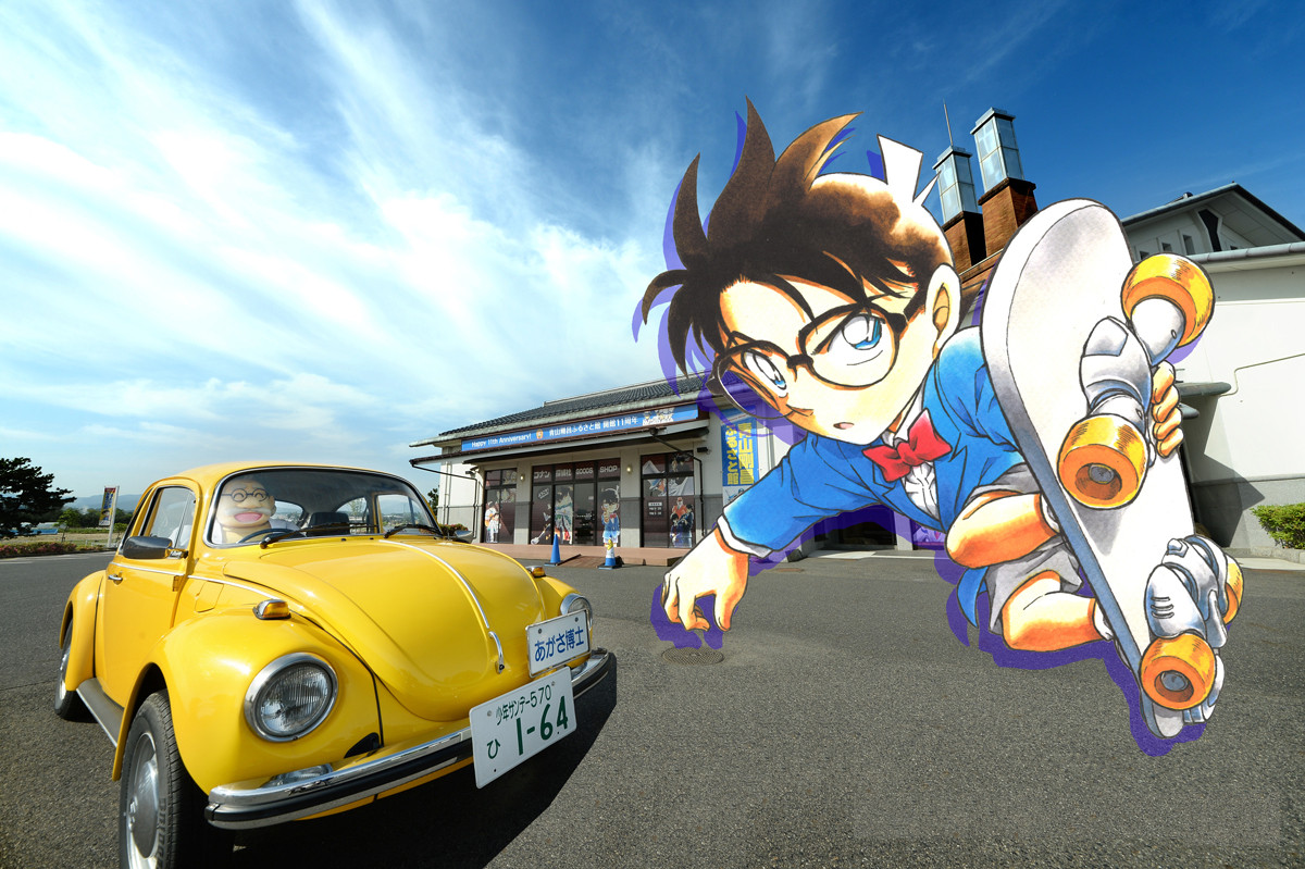 青山剛昌ふるさと館