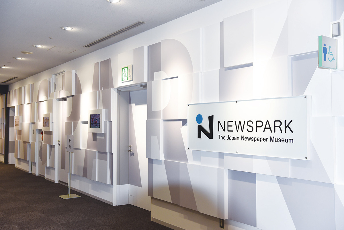 企画展「沖縄復帰５０年と１９７２」