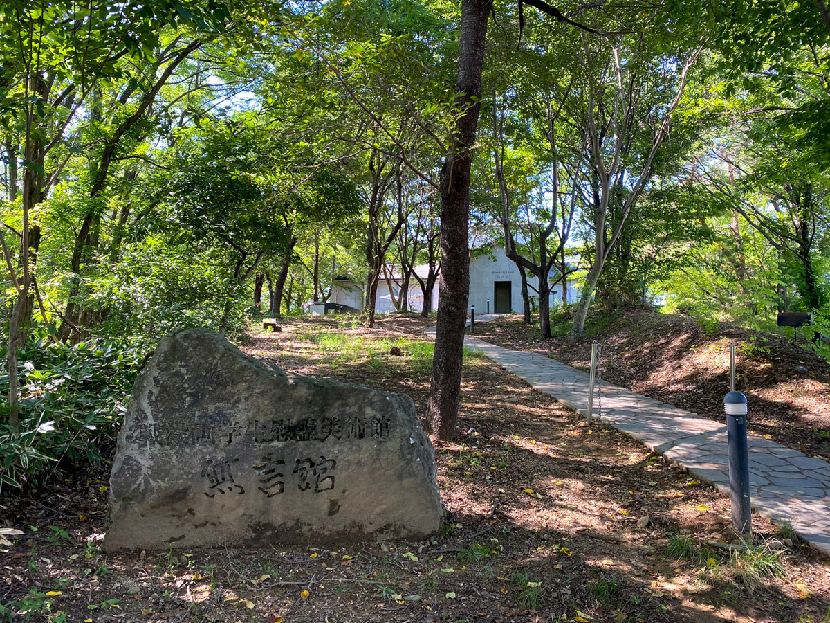 戦没画学生慰霊美術館 無言館 レポート アイエム[インターネットミュージアム]