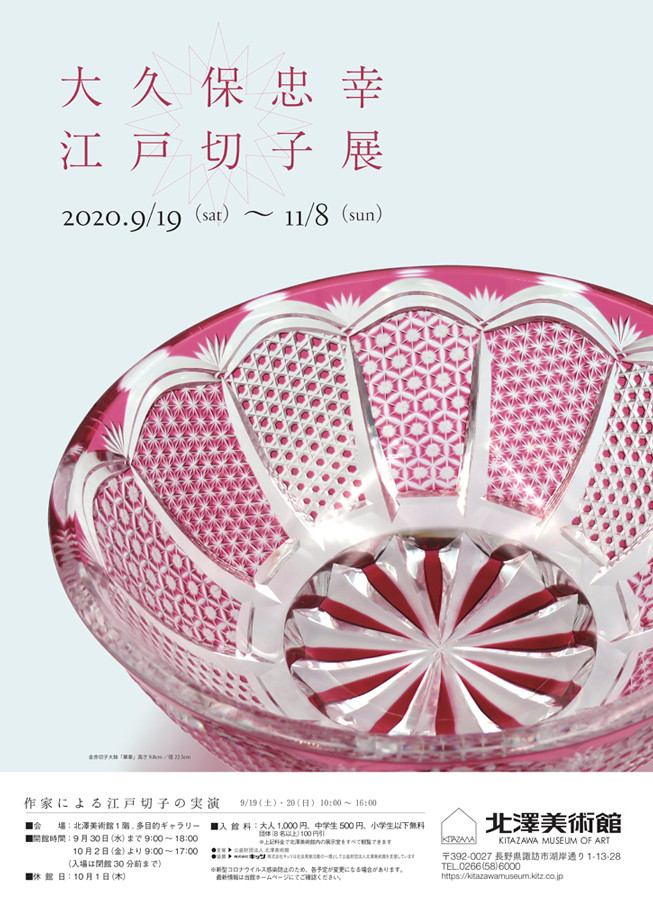 美品☆江戸切子 大久保忠幸 脚付グラス（切子 江戸切子 薩摩切子） 2025年最新】大久保忠幸 江戸切子の人気アイテム - メルカリ