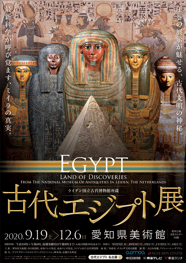 大英博物館 古代エジプト展」図録 - アート