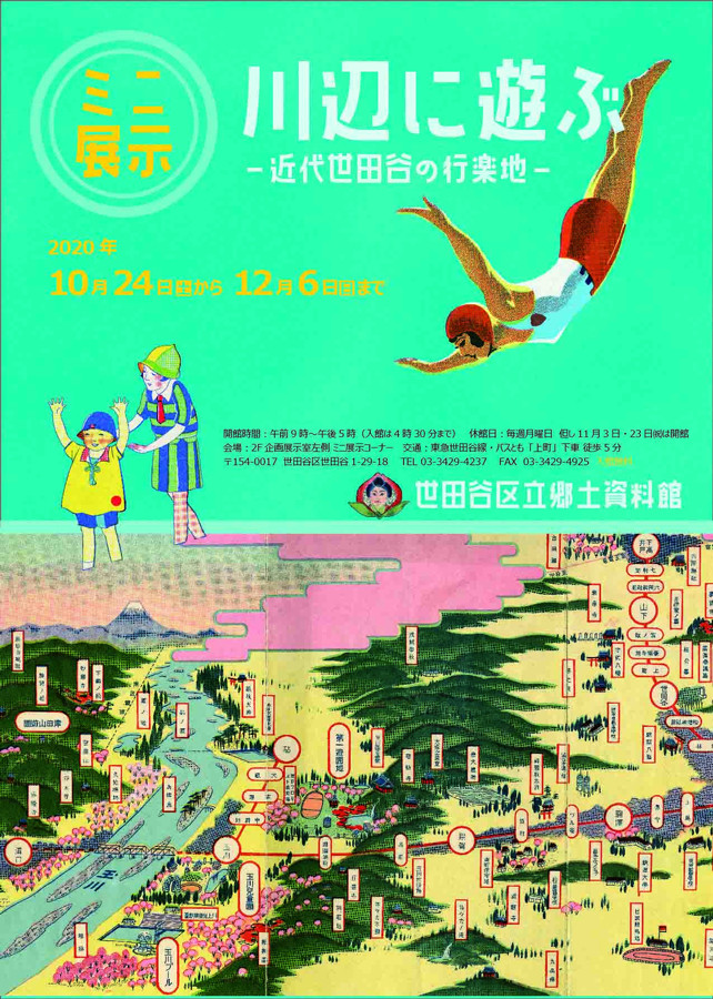 川辺に遊ぶ 展覧会 アイエム[インターネットミュージアム]