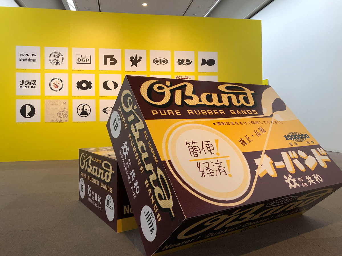 没後20年 今竹七郎展 近代日本デザインのパイオニア