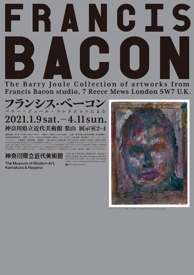 65%以上節約 フランシス ベーコン DVD rpg.org.ar