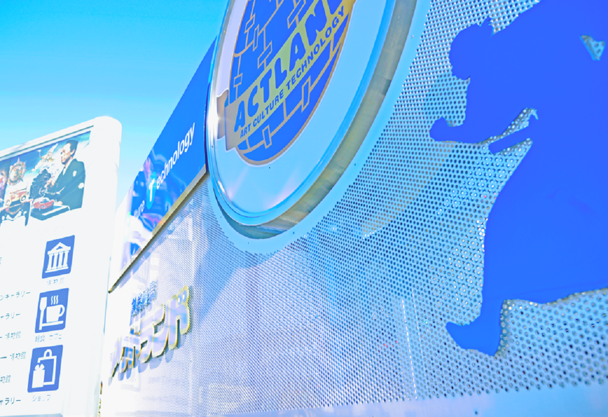 創造広場「アクトランド」