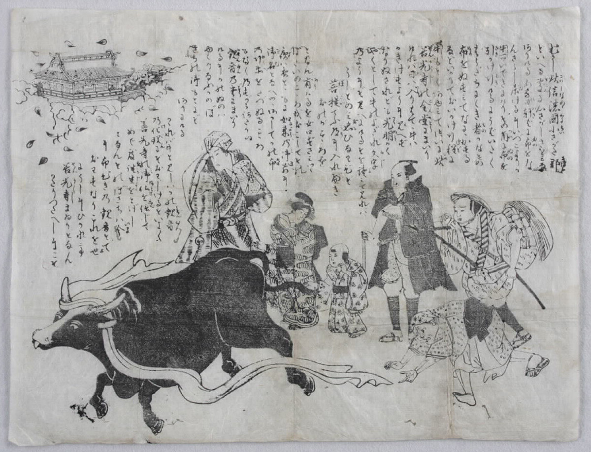 《牛にひかれて善光寺》