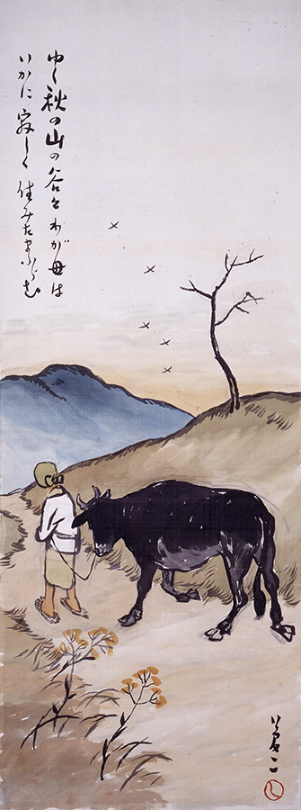 《秋の山路》