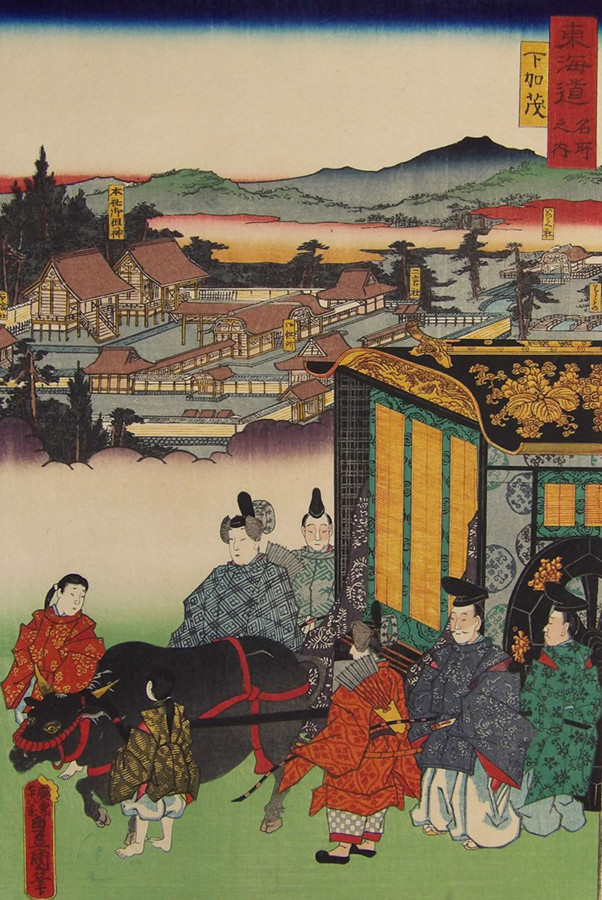 《御上洛東海道 東海道名所之内 下加茂》