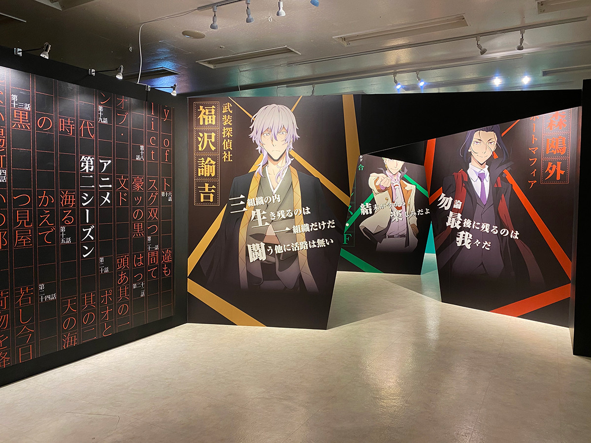 文豪ストレイドッグス 初の展覧会が開催へ ニュース アイエム インターネットミュージアム