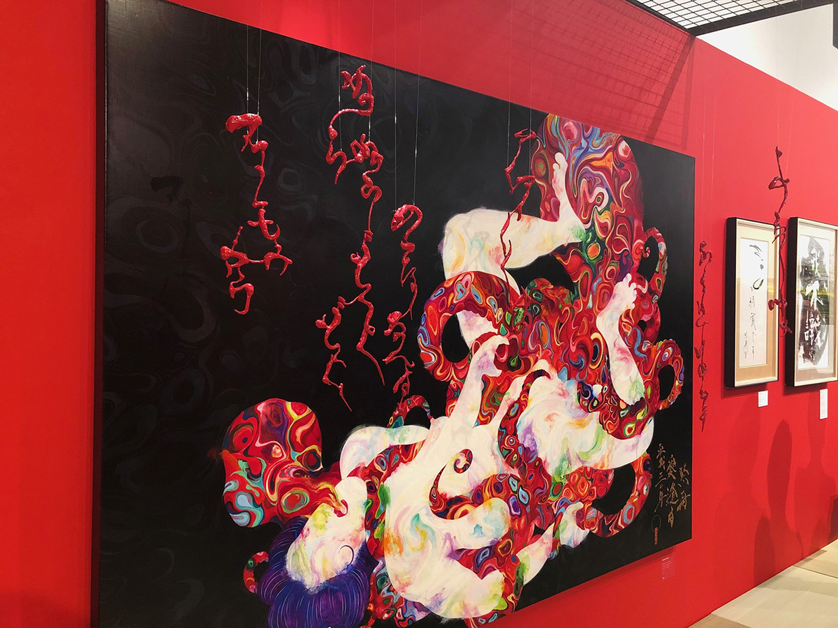 書道家・紫舟による春画展、東京で初披露 | ニュース | アイエム[インターネットミュージアム]
