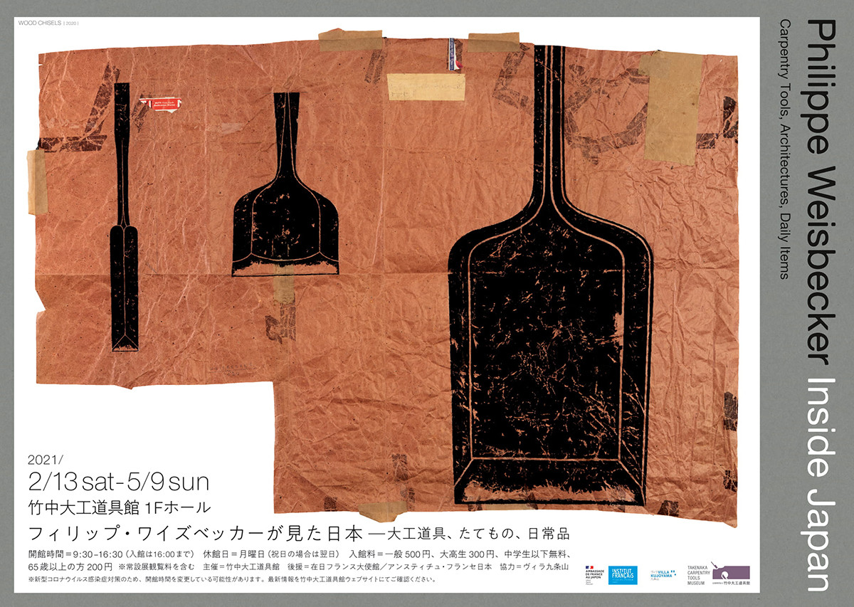 【画集】Philippe Weisbecker Inside Japan Philippe Weisbecker Works in Progress – Japanese Creative