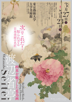 渡辺省亭　欧米を魅了した花鳥画
