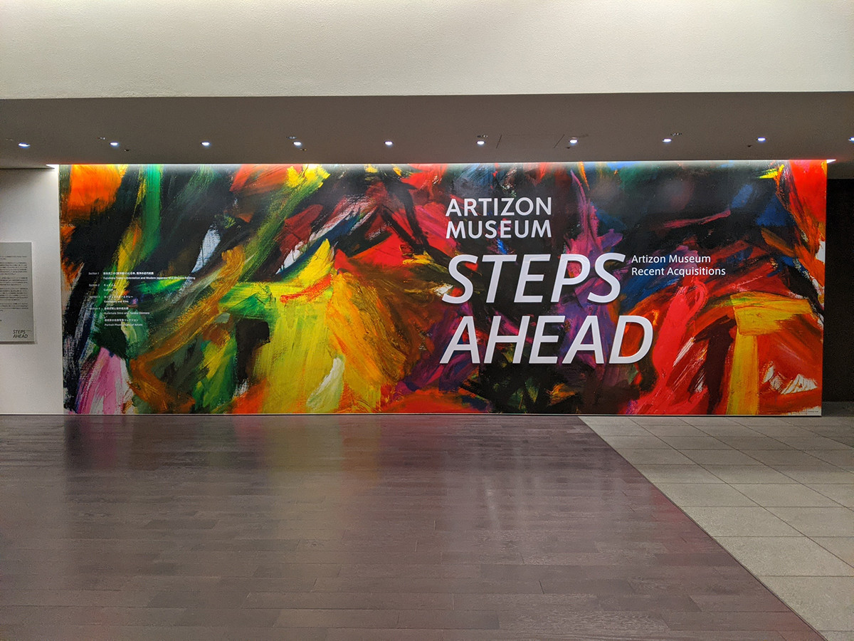 STEPS AHEAD: Recent Acquisitions 新収蔵作品展示