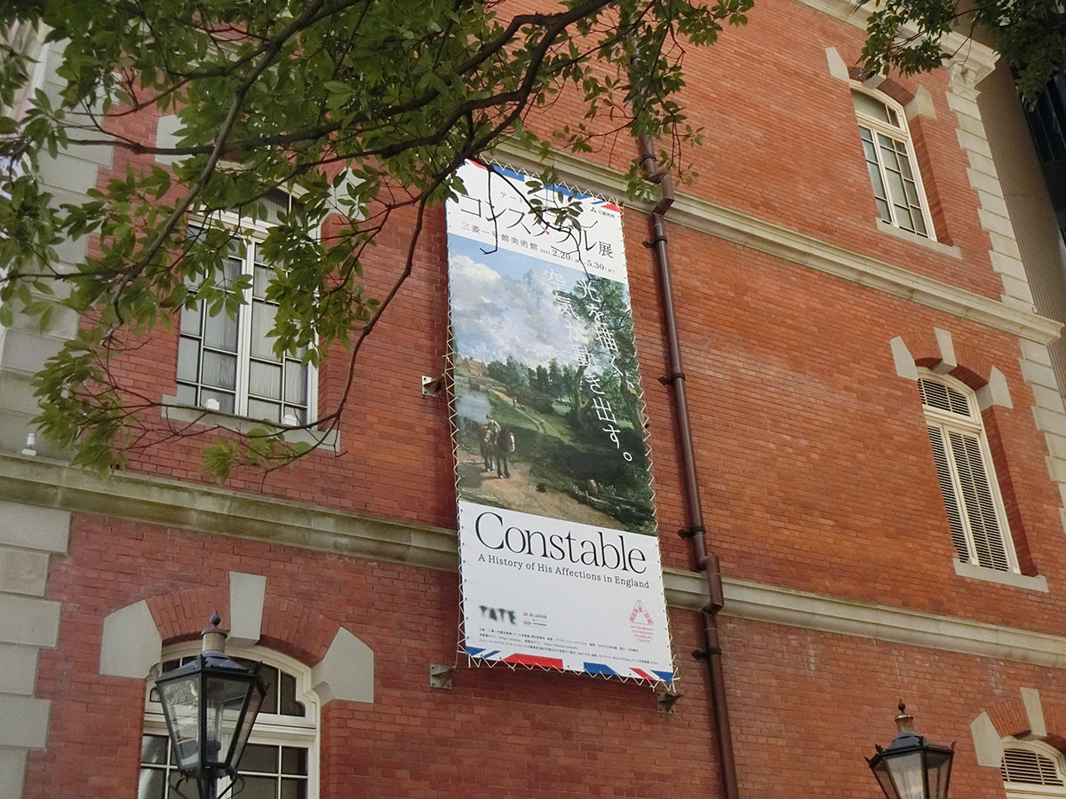 テート美術館所蔵 コンスタブル展 レポート アイエム[インターネットミュージアム]