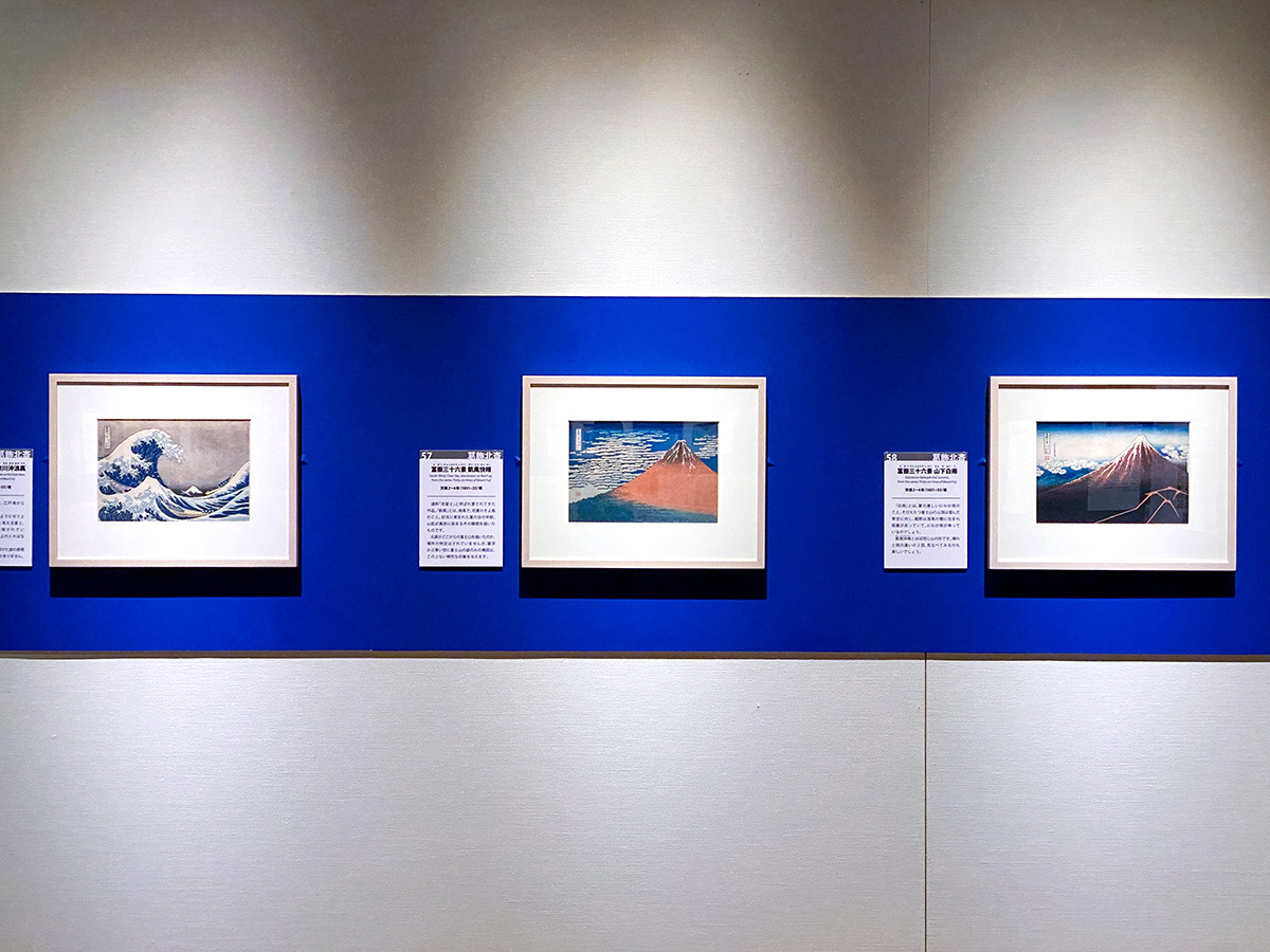 冨嶽三十六景への挑戦　北斎と広重