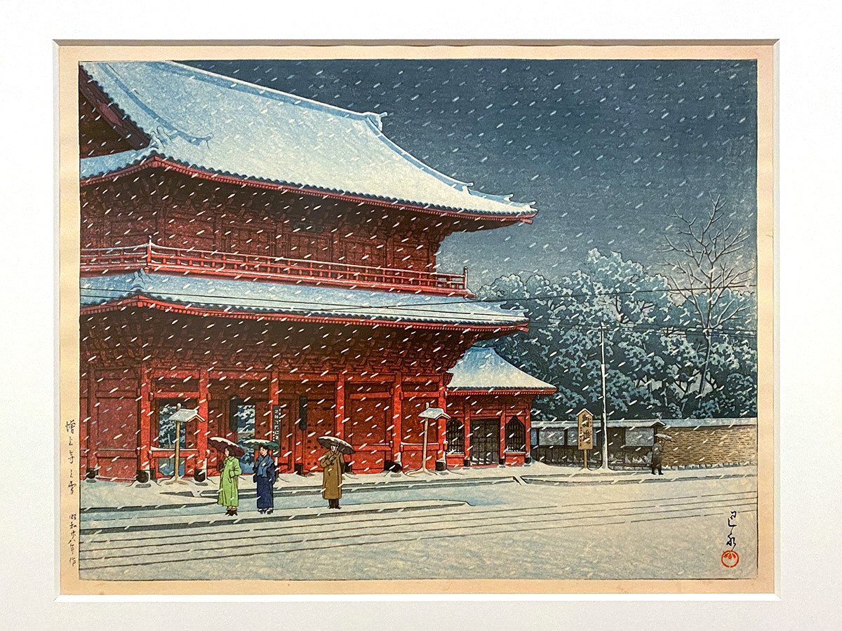 真作）春芳【雪の増上寺】昭和29年 馬場信彦版 川瀬巴水