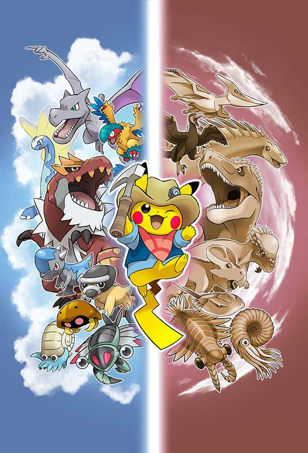 特別企画展「ポケモン化石博物館」 | 見どころ・チケット・口コミ