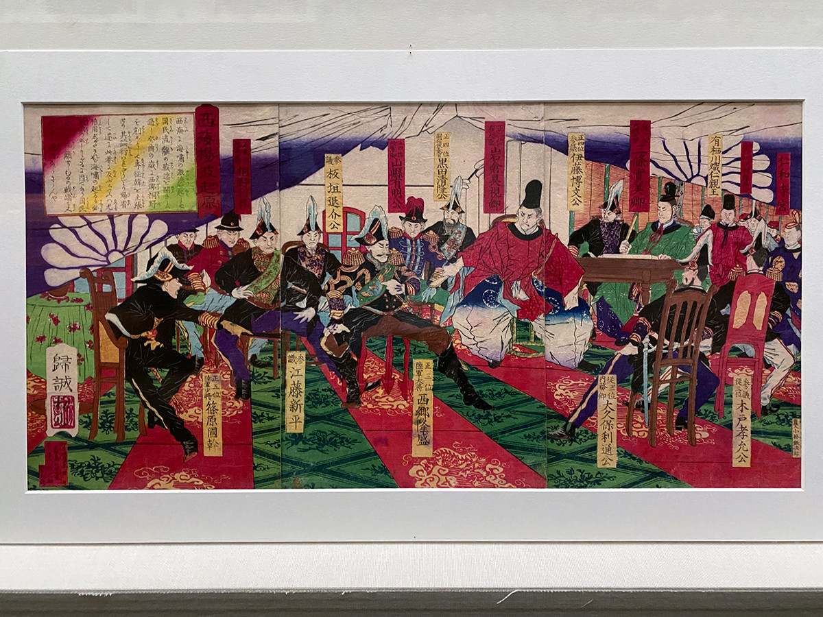 錦絵にみる明治時代