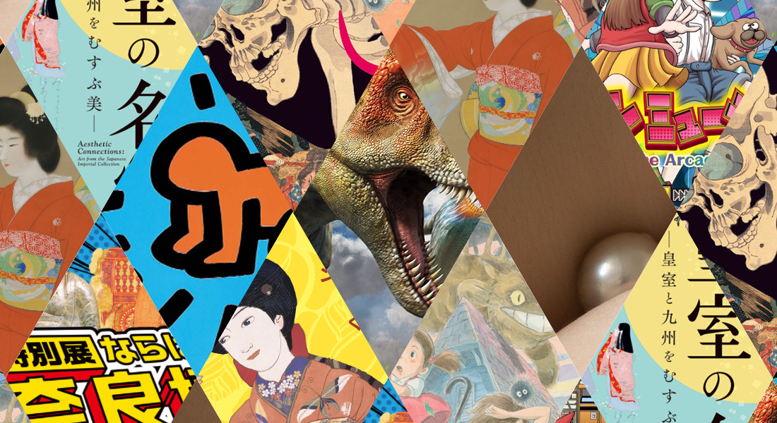 2021年 夏のおすすめ展覧会 ベスト10  ― 全国版 ― ［6月・7月・8月］