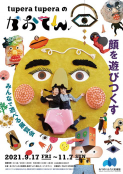 tupera tuperaのかおてん.