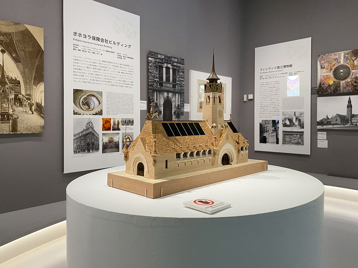 サーリネンとフィンランドの美しい建築展