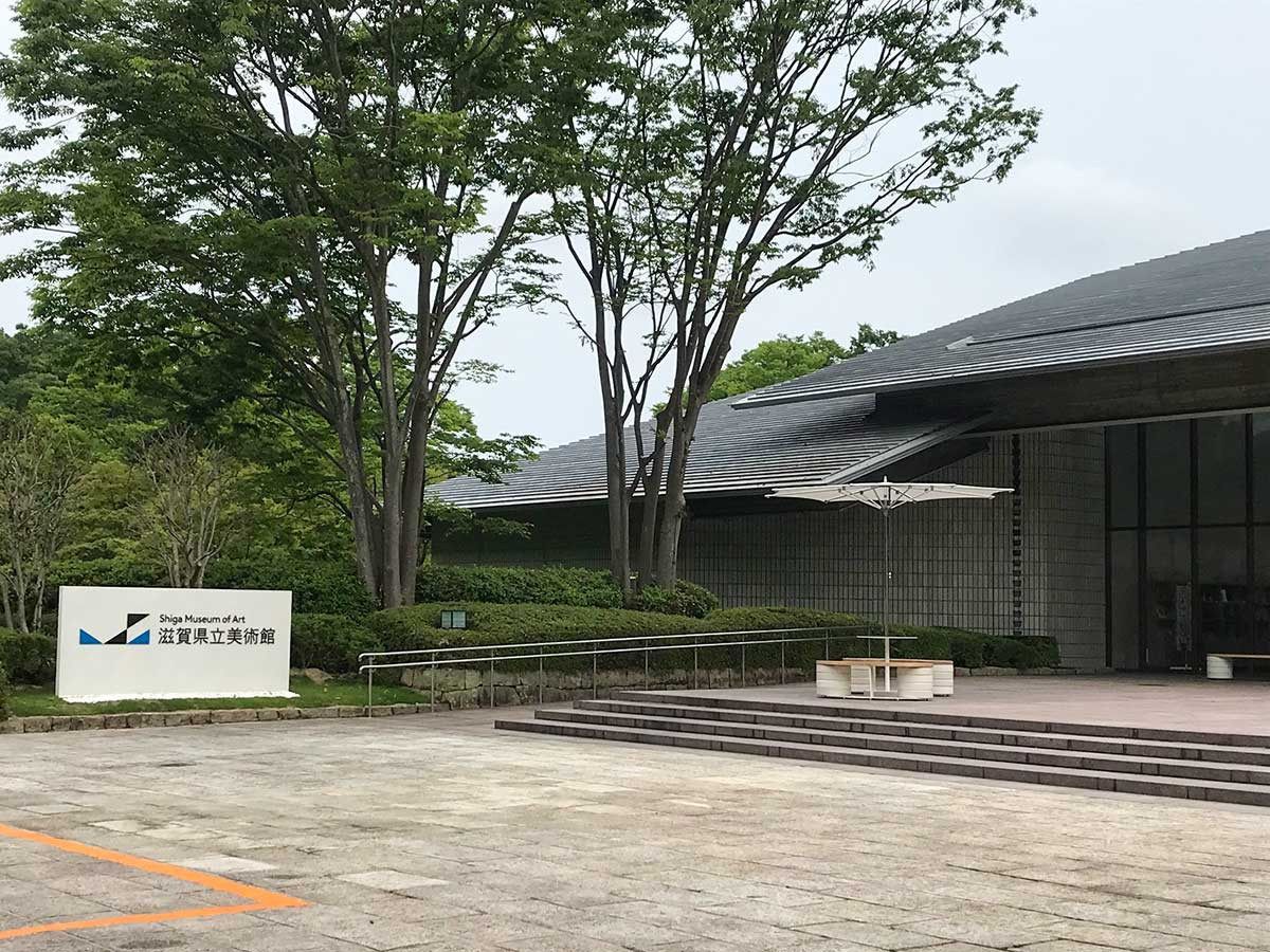 滋賀県立美術館リニューアルオープン