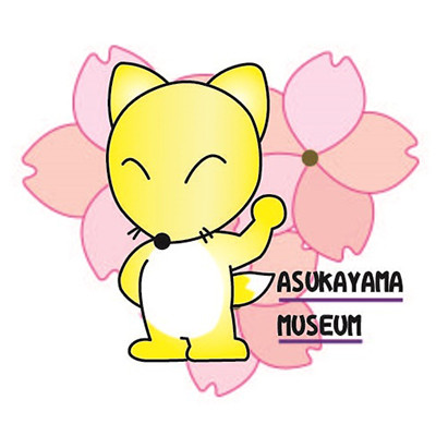 コン吉（北区飛鳥山博物館）