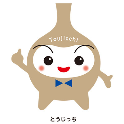 とうじっち（愛知県陶磁美術館）