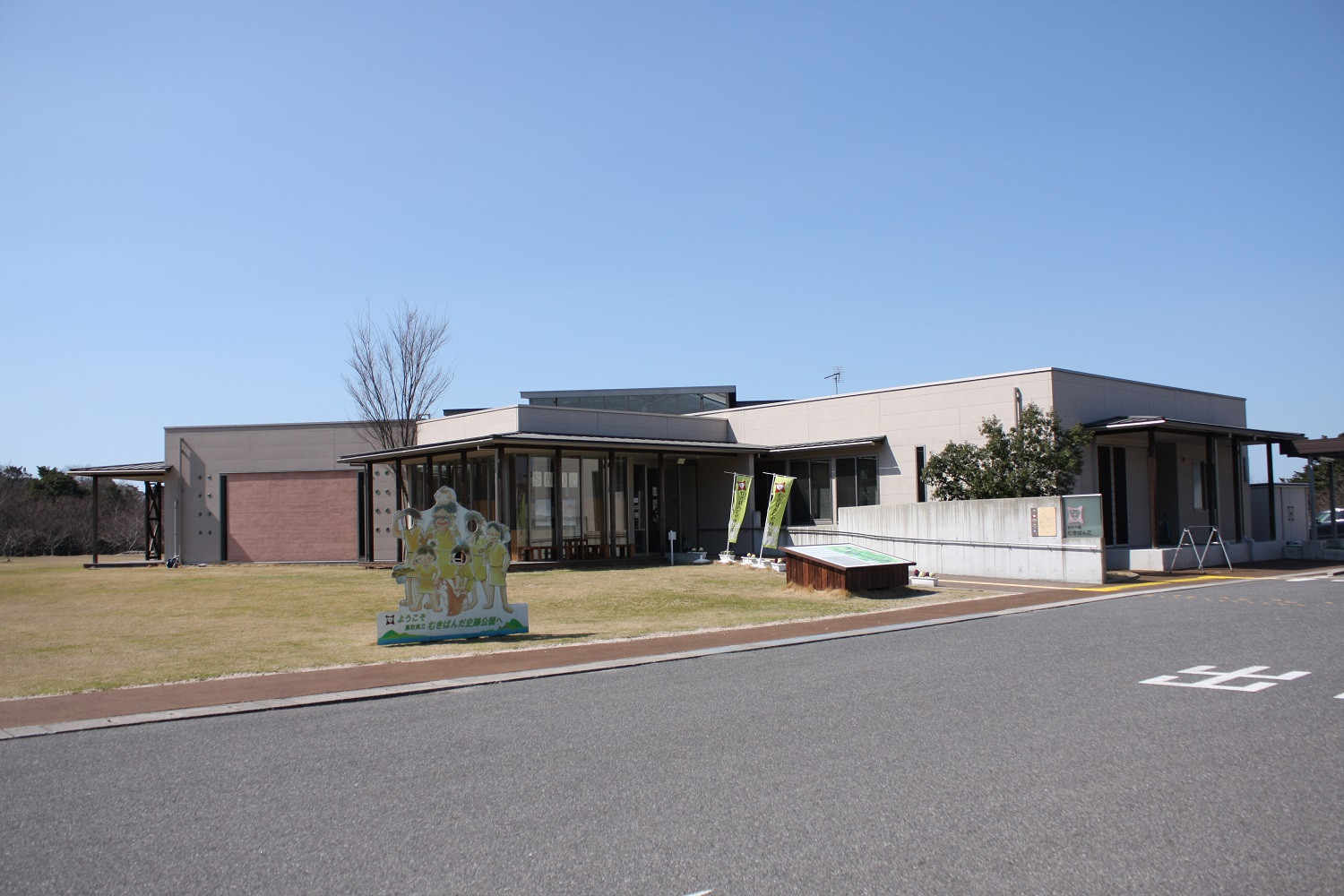 鳥取県立むきばんだ史跡公園