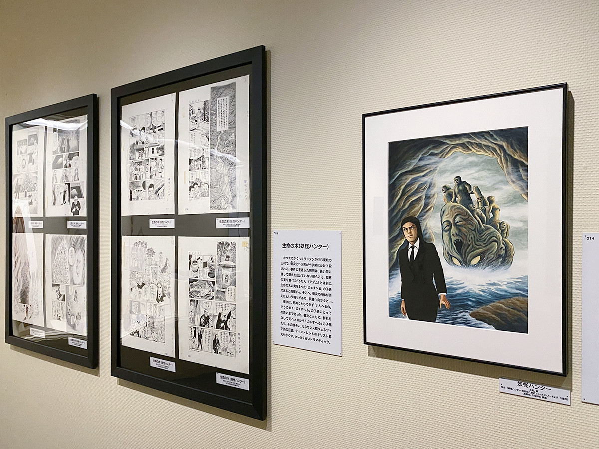 デビュー50周年記念 諸星大二郎展 異界への扉