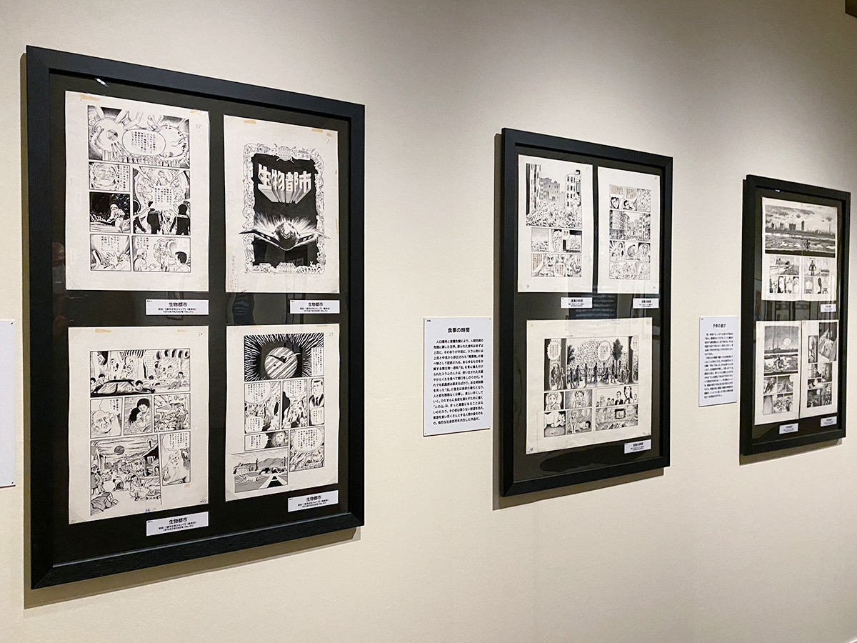 デビュー50周年記念 諸星大二郎展 異界への扉