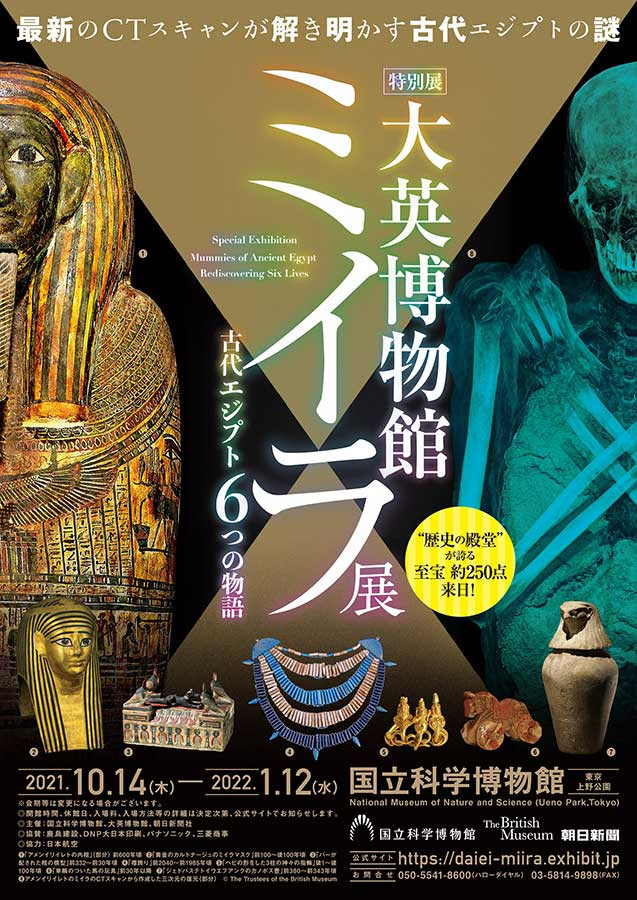 大エジプト展 ブルックリン博物館所蔵 特別展 古代エジプト (@egypt_brooklyn) / X
