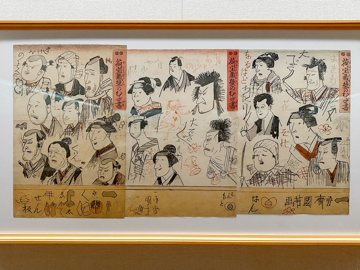 没後160年記念　歌川国芳