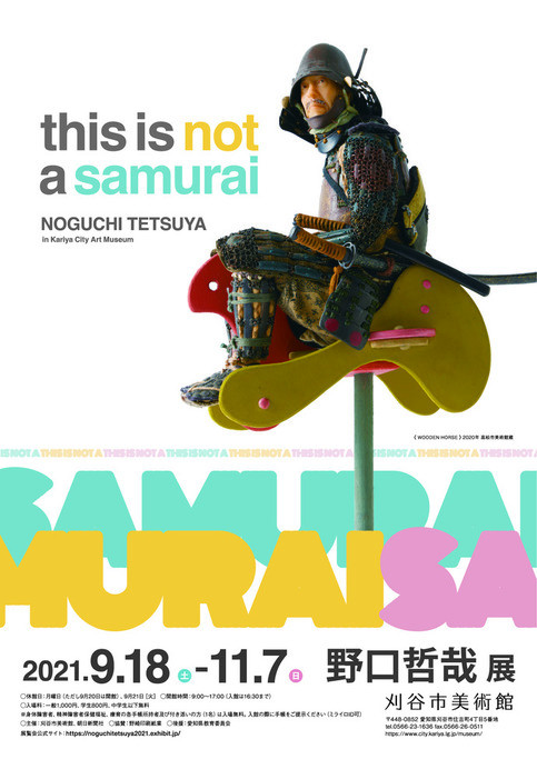 野口哲哉展－THIS IS NOT A SAMURAI | 見どころ・チケット・口コミ