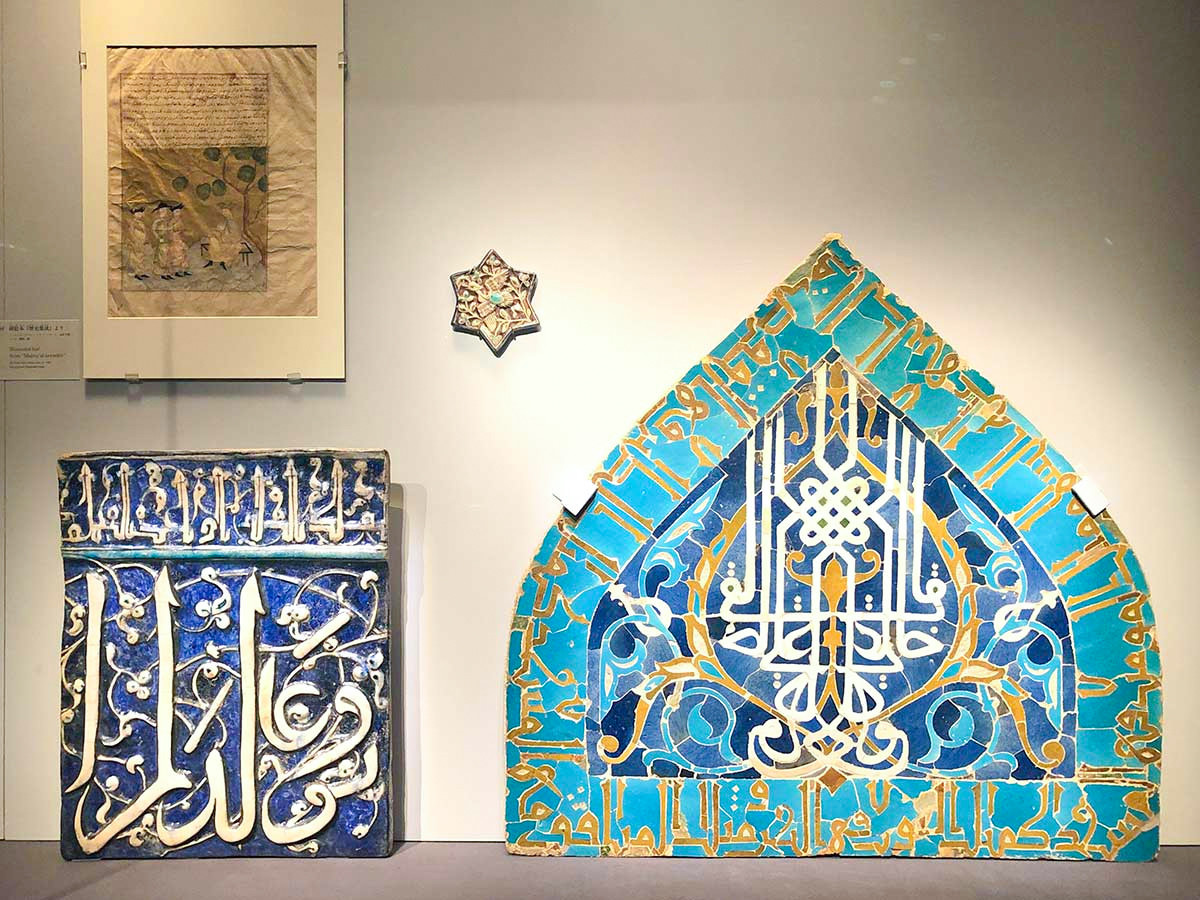 マレーシア・イスラーム美術館精選 特別企画 イスラーム王朝とムスリムの世界