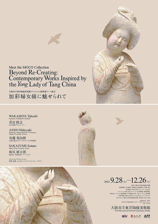 年末赤札セール❗️【ギャラリー三益】三彩美人座俑（唐時代） 緑屋c□ 中国古玩 ☆真美☆A556 唐三彩人物俑 時代 唐物