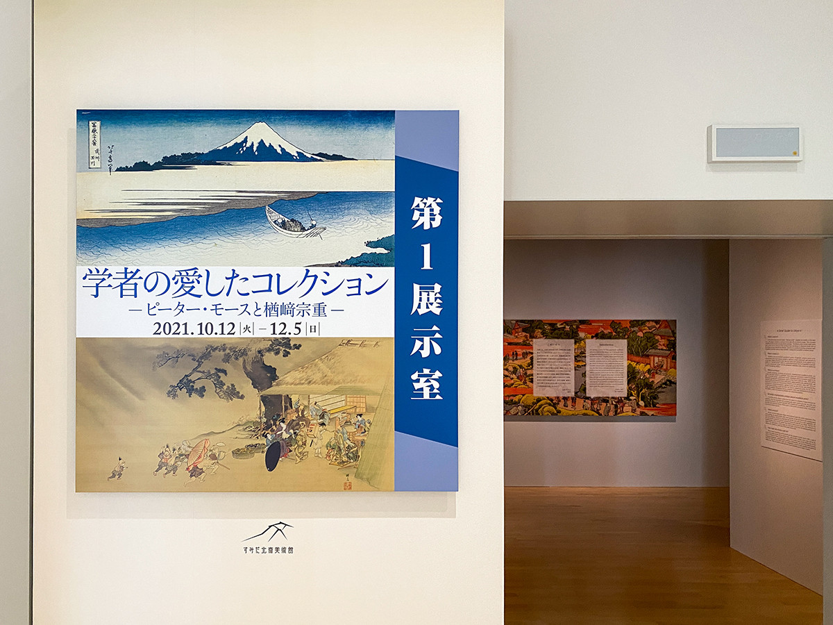 すみだ北斎美術館が所蔵する二大コレクション、あわせて約140点を紹介